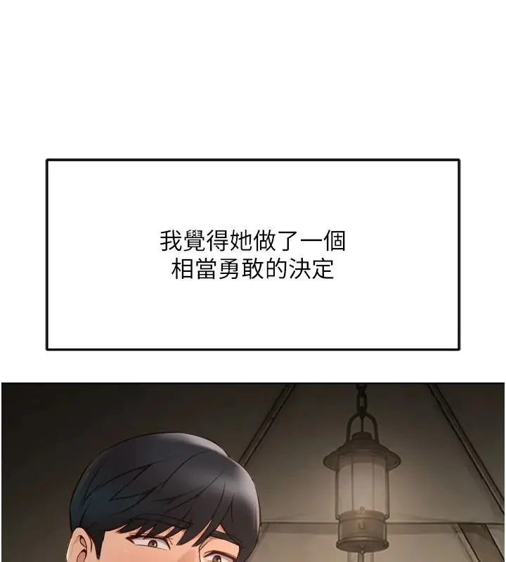 漫画《鲁蛇社畜的金手指》第84话第74张图