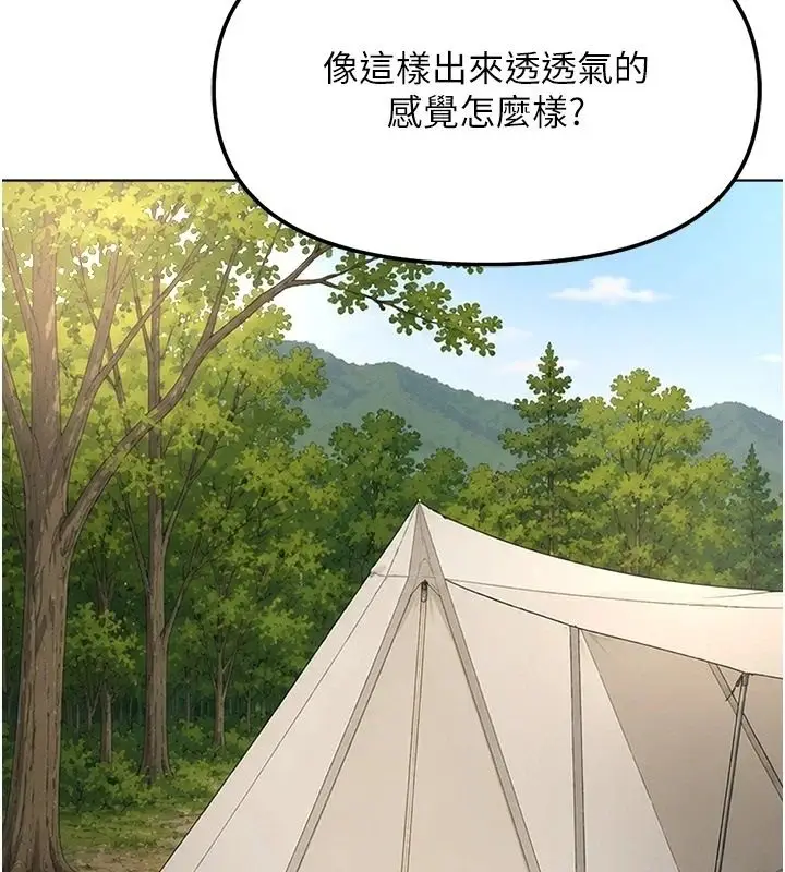 漫画《鲁蛇社畜的金手指》第84话第79张图