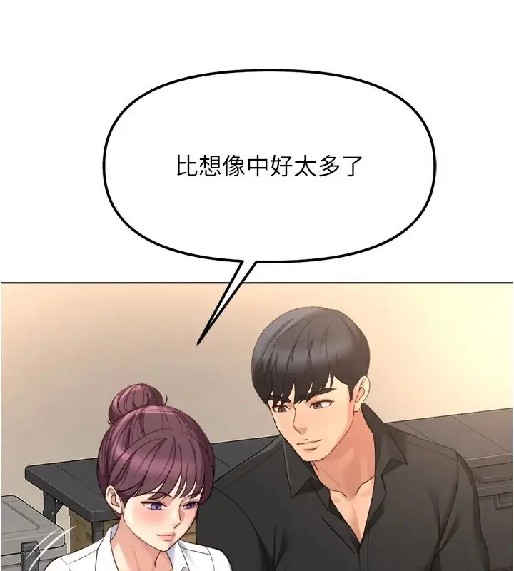 漫画《鲁蛇社畜的金手指》第84话第81张图
