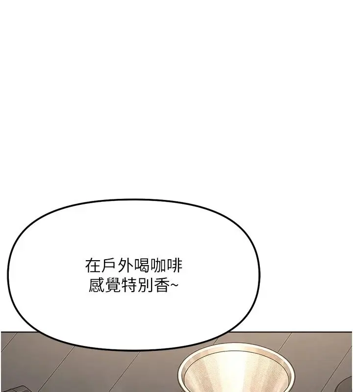 漫画《鲁蛇社畜的金手指》第84话第83张图