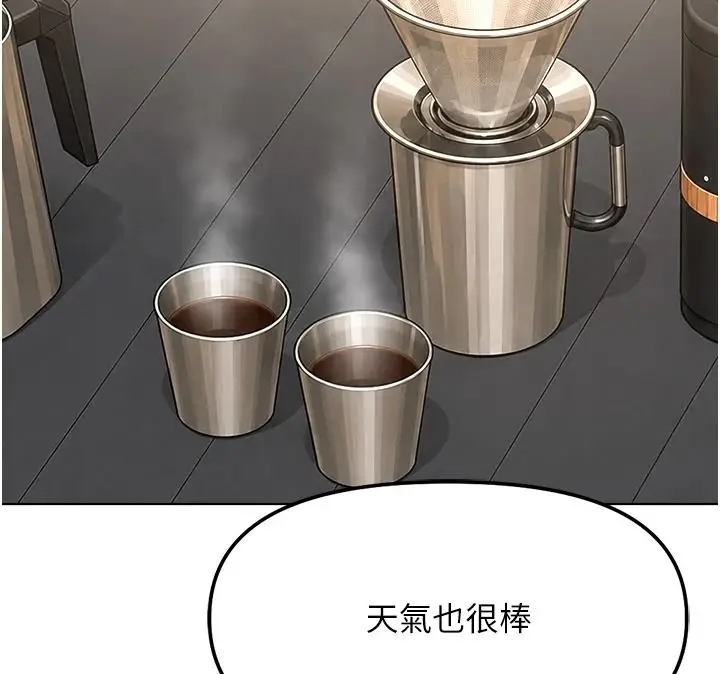 漫画《鲁蛇社畜的金手指》第84话第84张图