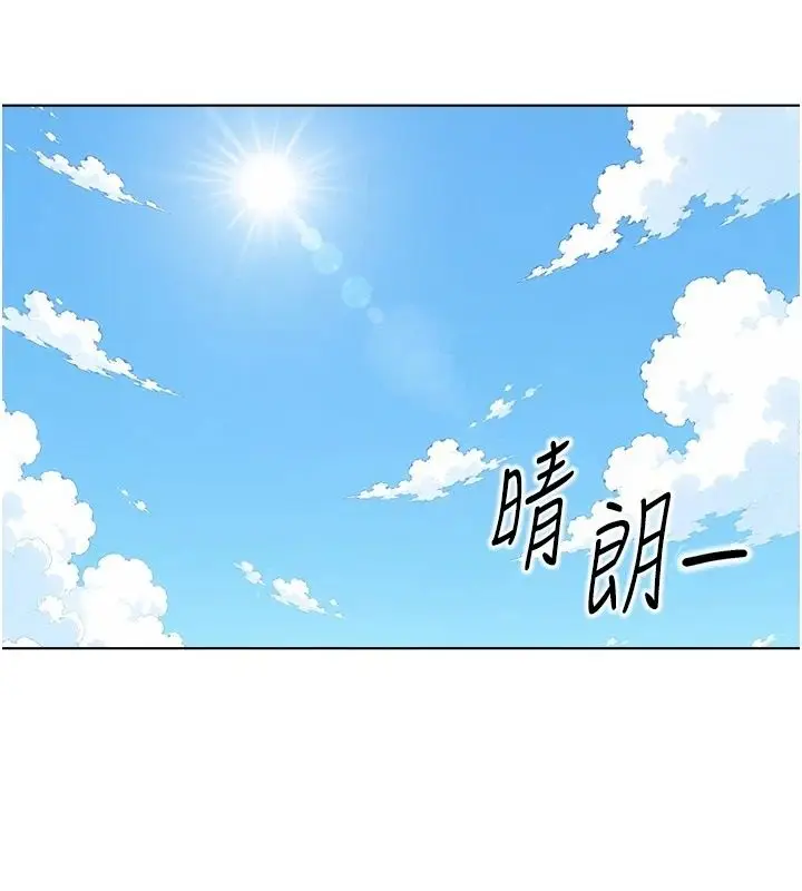 漫画《鲁蛇社畜的金手指》第84话第86张图
