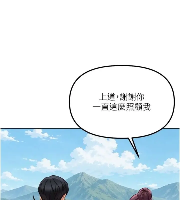 漫画《鲁蛇社畜的金手指》第84话第87张图