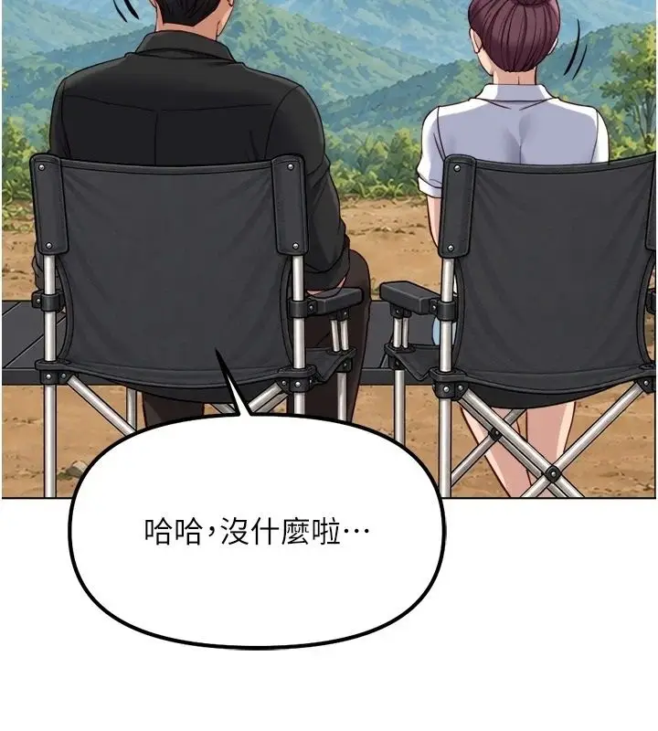 漫画《鲁蛇社畜的金手指》第84话第88张图