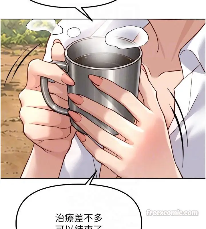 漫画《鲁蛇社畜的金手指》第84话第90张图