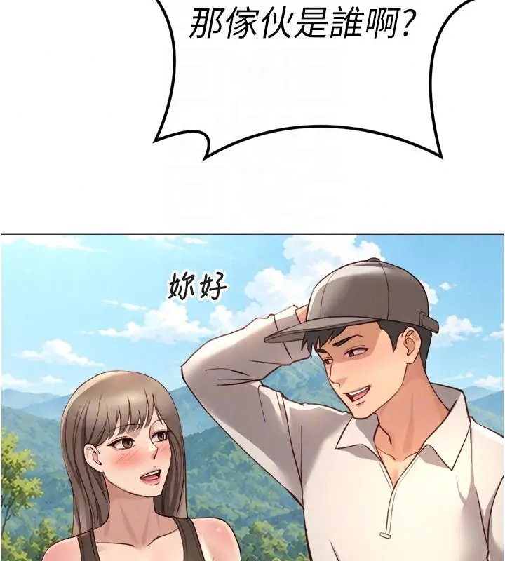 漫画《鲁蛇社畜的金手指》第84话第92张图