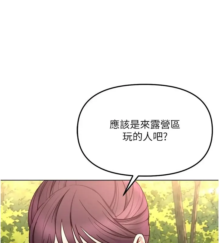 漫画《鲁蛇社畜的金手指》第84话第94张图