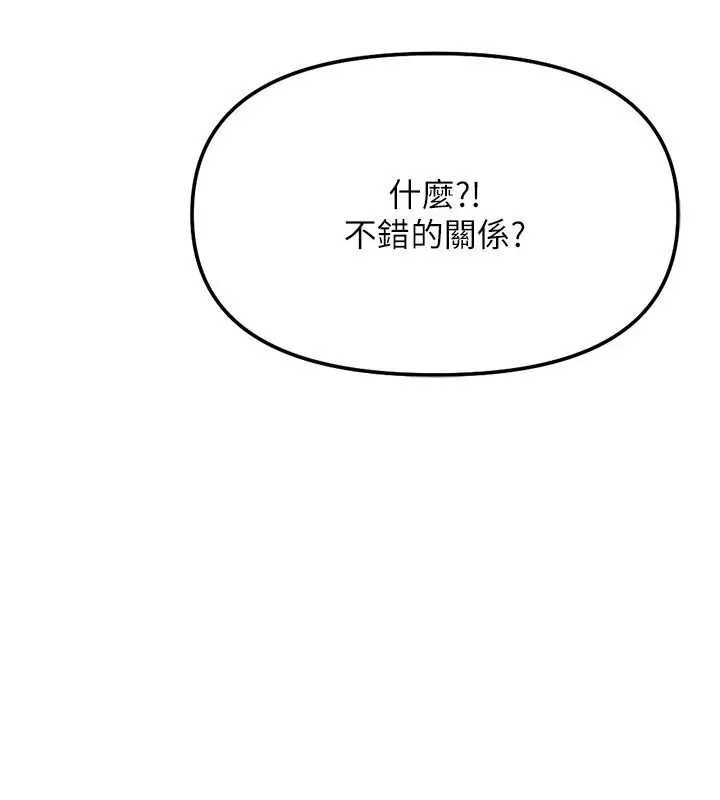 漫画《鲁蛇社畜的金手指》第84话第99张图