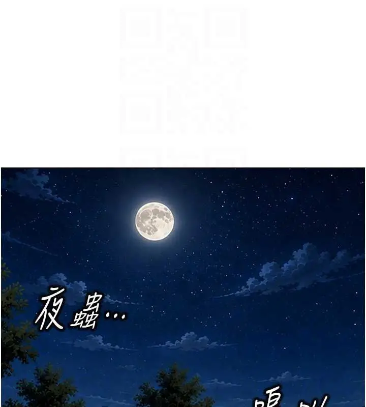 漫画《鲁蛇社畜的金手指》最终话第101张图