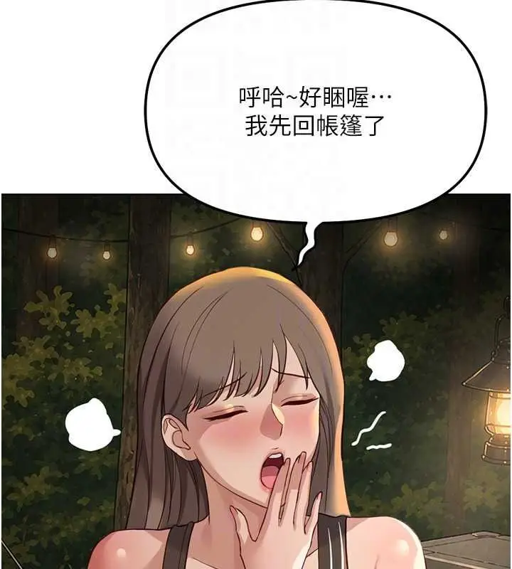 漫画《鲁蛇社畜的金手指》最终话第103张图