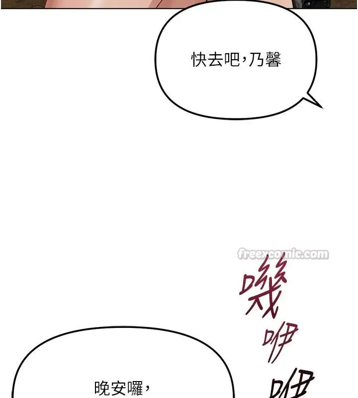 漫画《鲁蛇社畜的金手指》最终话第105张图