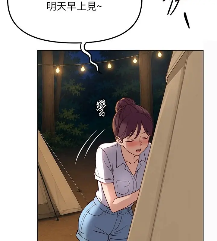 漫画《鲁蛇社畜的金手指》最终话第106张图