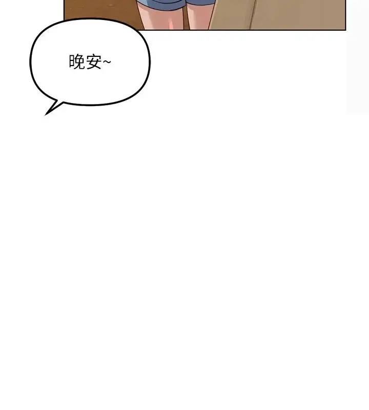 漫画《鲁蛇社畜的金手指》最终话第107张图