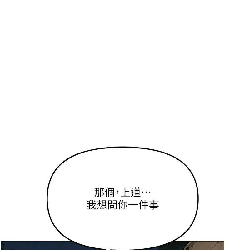 漫画《鲁蛇社畜的金手指》最终话第110张图