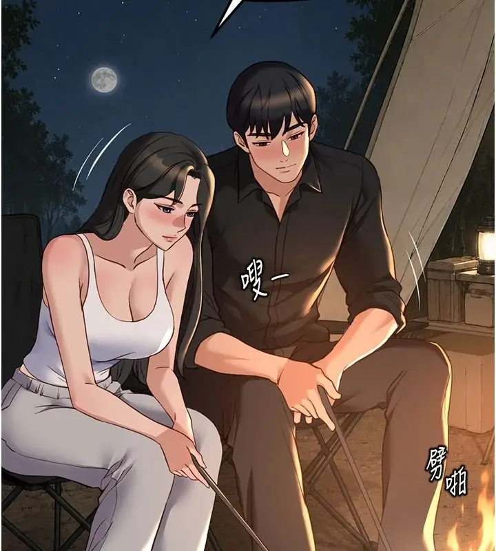 漫画《鲁蛇社畜的金手指》最终话第111张图