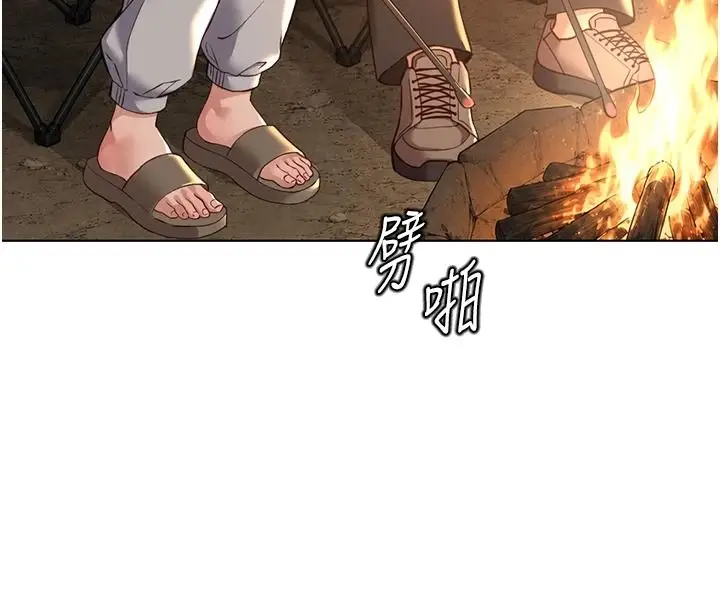 漫画《鲁蛇社畜的金手指》最终话第112张图