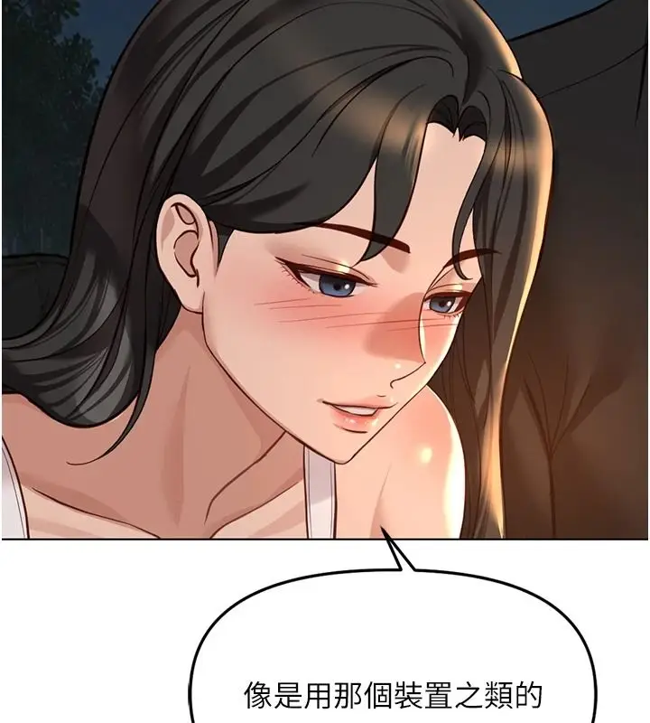 漫画《鲁蛇社畜的金手指》最终话第114张图