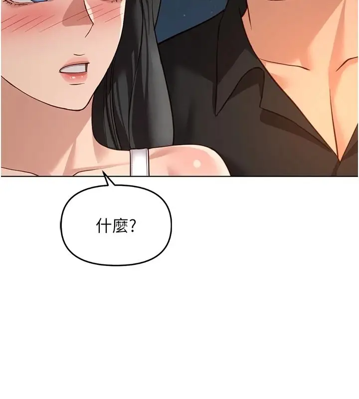 漫画《鲁蛇社畜的金手指》最终话第117张图