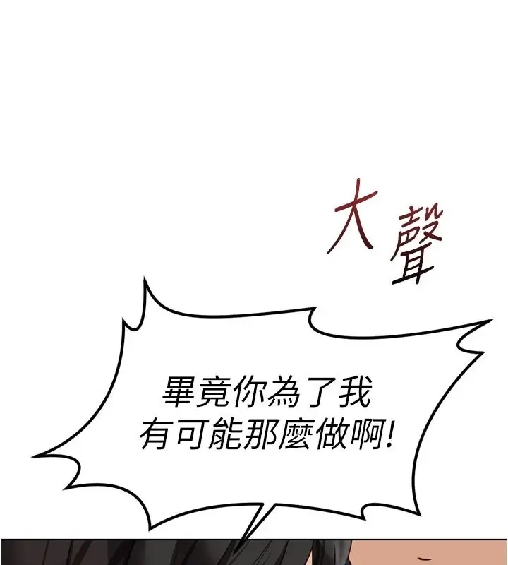 漫画《鲁蛇社畜的金手指》最终话第118张图