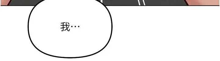 漫画《鲁蛇社畜的金手指》最终话第12张图