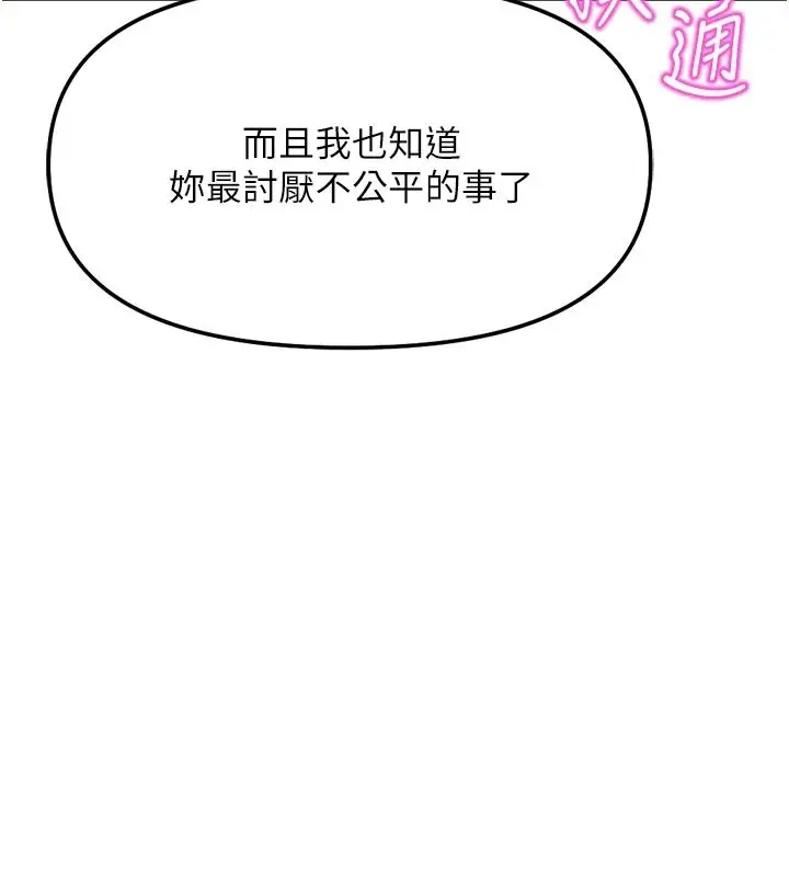 漫画《鲁蛇社畜的金手指》最终话第123张图