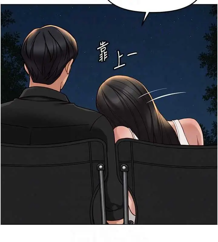 漫画《鲁蛇社畜的金手指》最终话第126张图