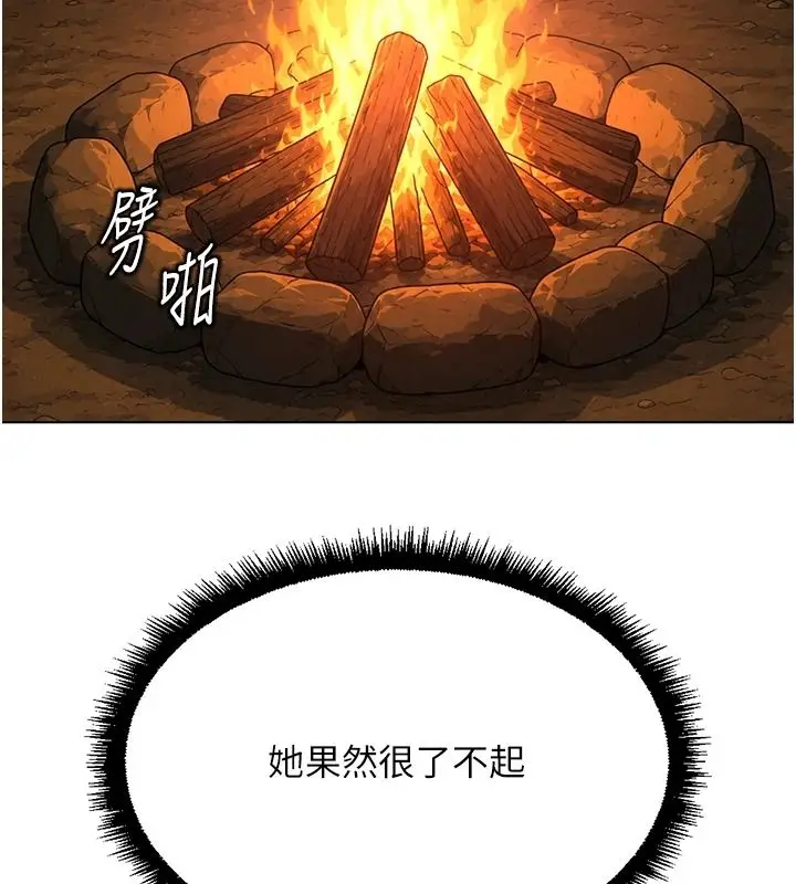 漫画《鲁蛇社畜的金手指》最终话第129张图