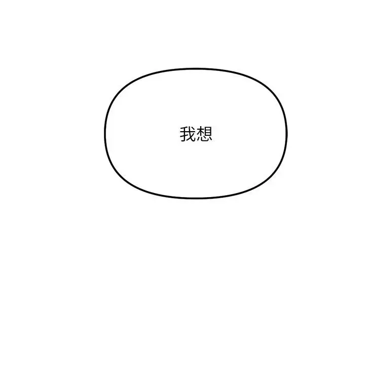 漫画《鲁蛇社畜的金手指》最终话第13张图
