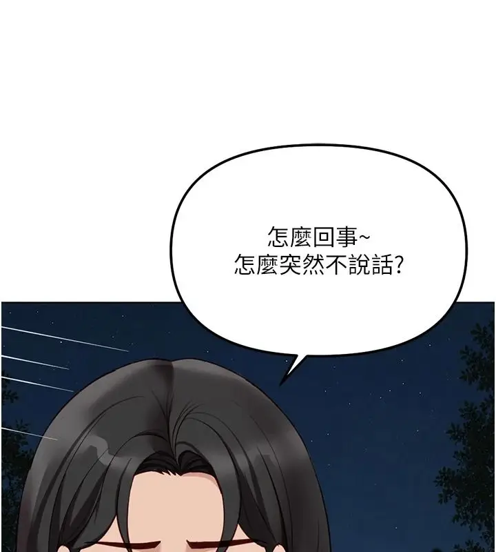 漫画《鲁蛇社畜的金手指》最终话第134张图