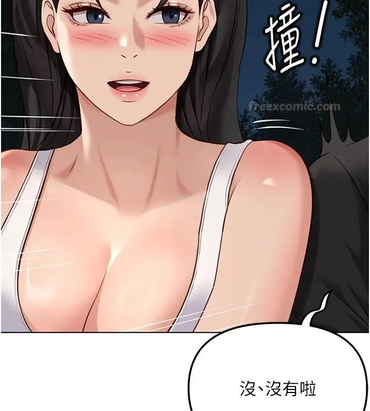 漫画《鲁蛇社畜的金手指》最终话第135张图