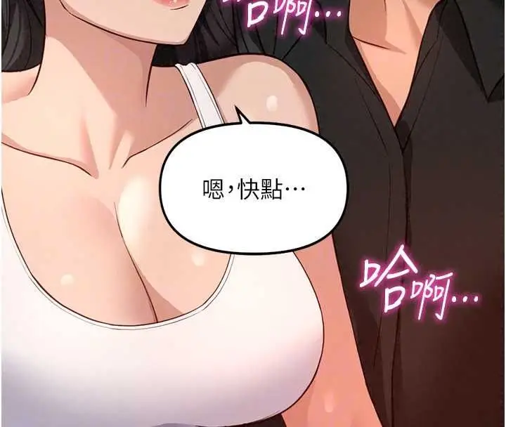 漫画《鲁蛇社畜的金手指》最终话第140张图