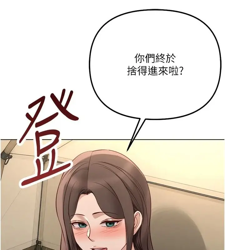 漫画《鲁蛇社畜的金手指》最终话第145张图