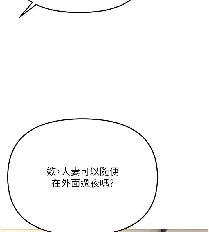 漫画《鲁蛇社畜的金手指》最终话第147张图
