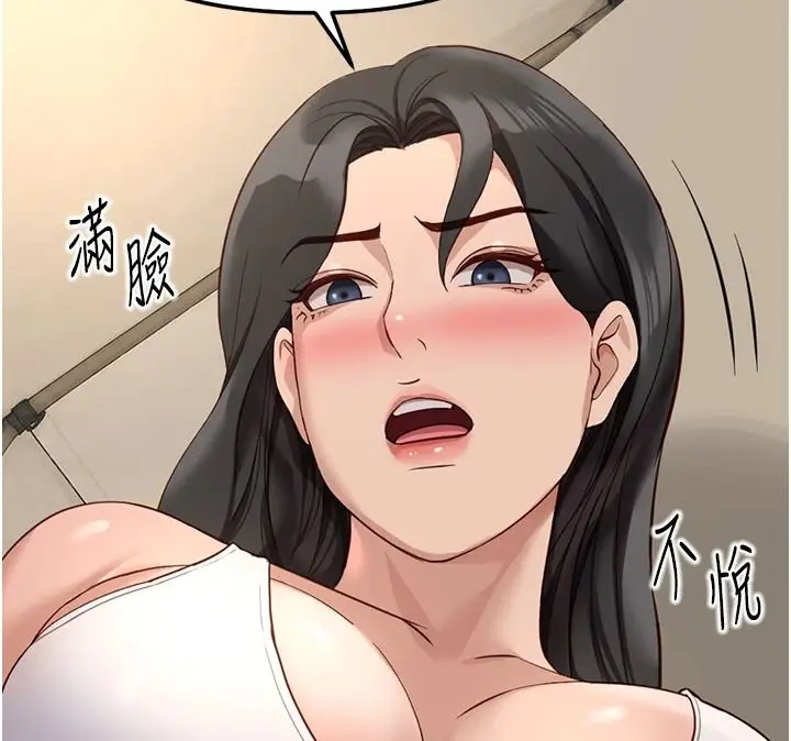 漫画《鲁蛇社畜的金手指》最终话第148张图