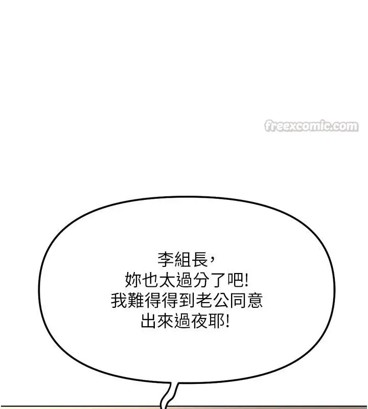 漫画《鲁蛇社畜的金手指》最终话第150张图