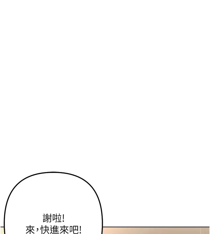 漫画《鲁蛇社畜的金手指》最终话第155张图