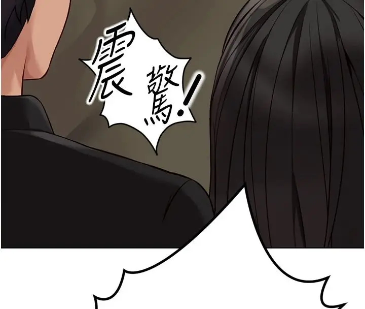 漫画《鲁蛇社畜的金手指》最终话第157张图