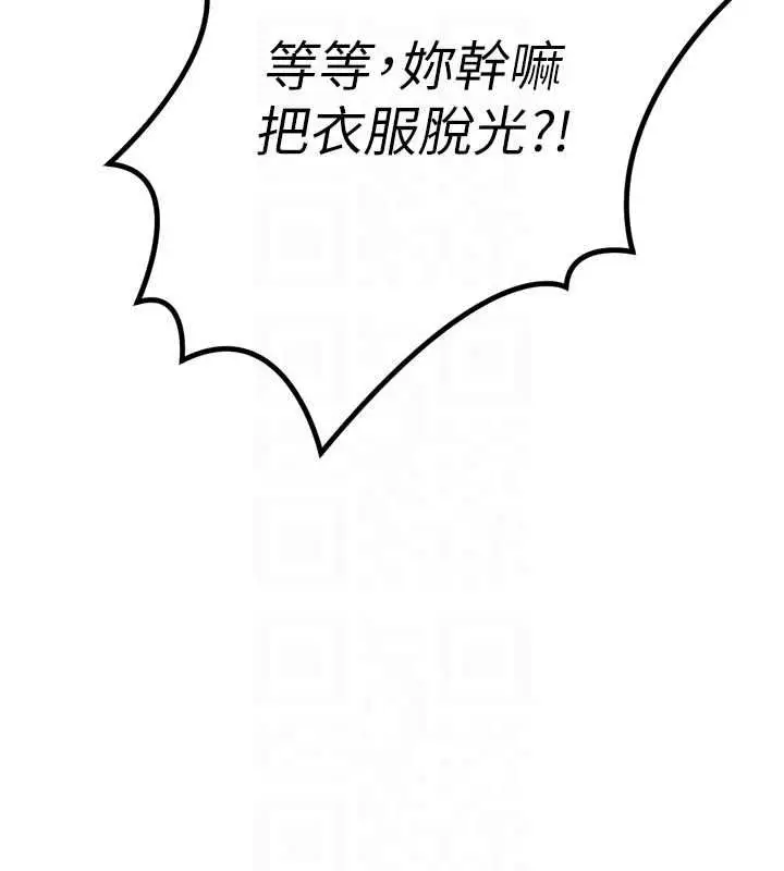 漫画《鲁蛇社畜的金手指》最终话第158张图