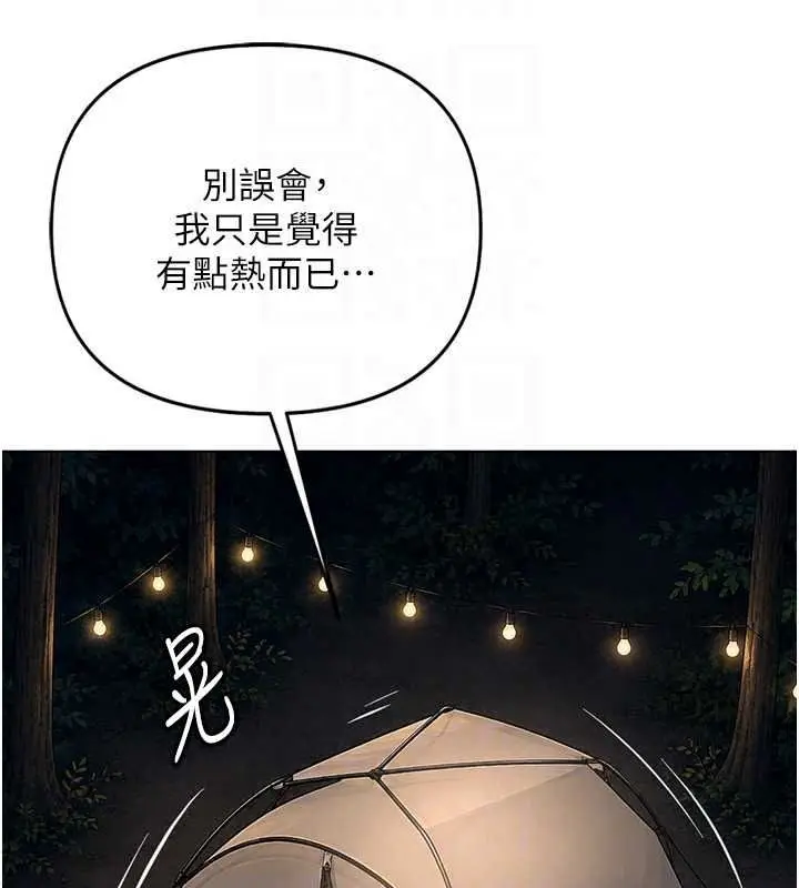 漫画《鲁蛇社畜的金手指》最终话第159张图