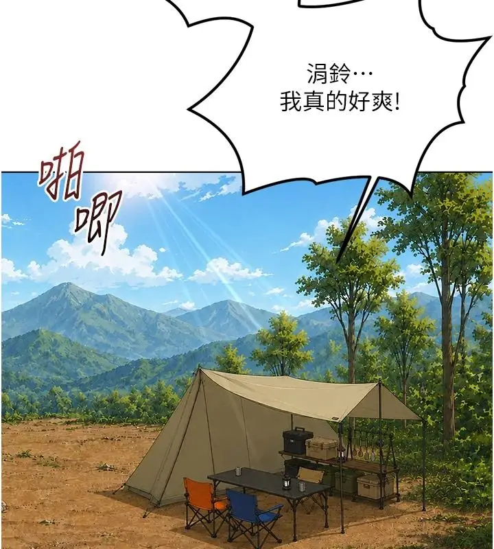 漫画《鲁蛇社畜的金手指》最终话第16张图