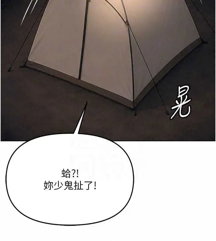 漫画《鲁蛇社畜的金手指》最终话第160张图