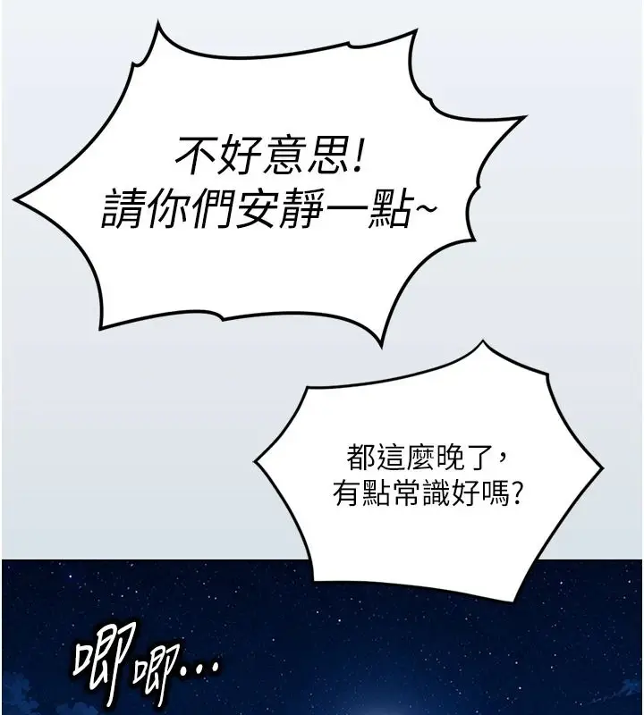 漫画《鲁蛇社畜的金手指》最终话第162张图