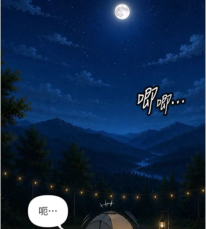 漫画《鲁蛇社畜的金手指》最终话第163张图