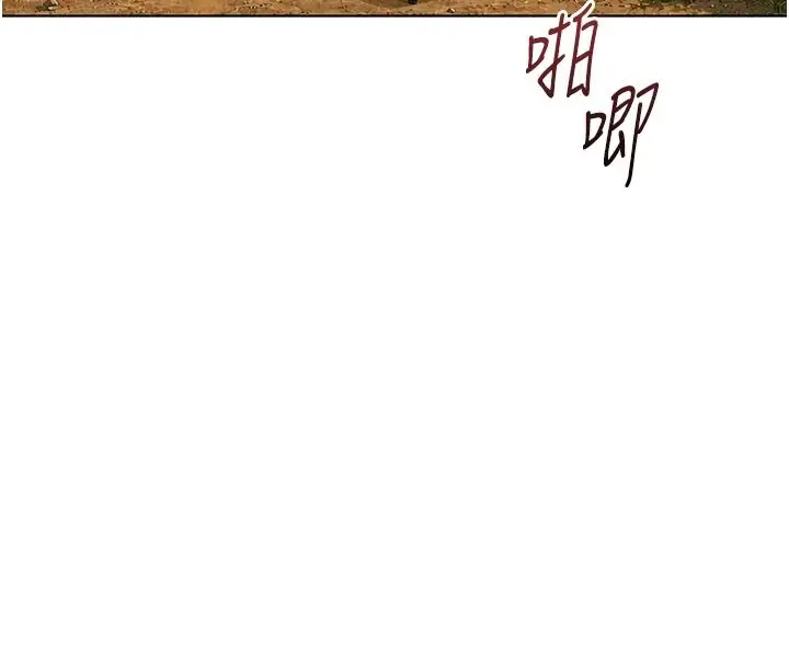 漫画《鲁蛇社畜的金手指》最终话第17张图