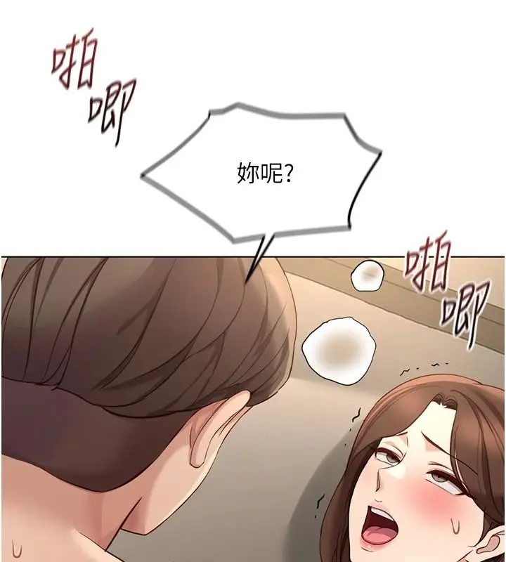 漫画《鲁蛇社畜的金手指》最终话第18张图