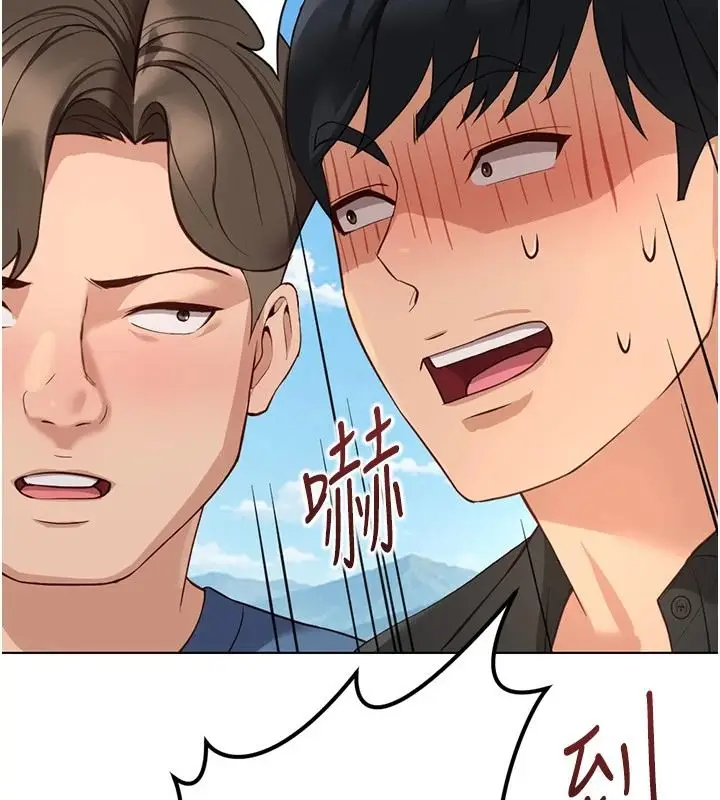 漫画《鲁蛇社畜的金手指》最终话第2张图