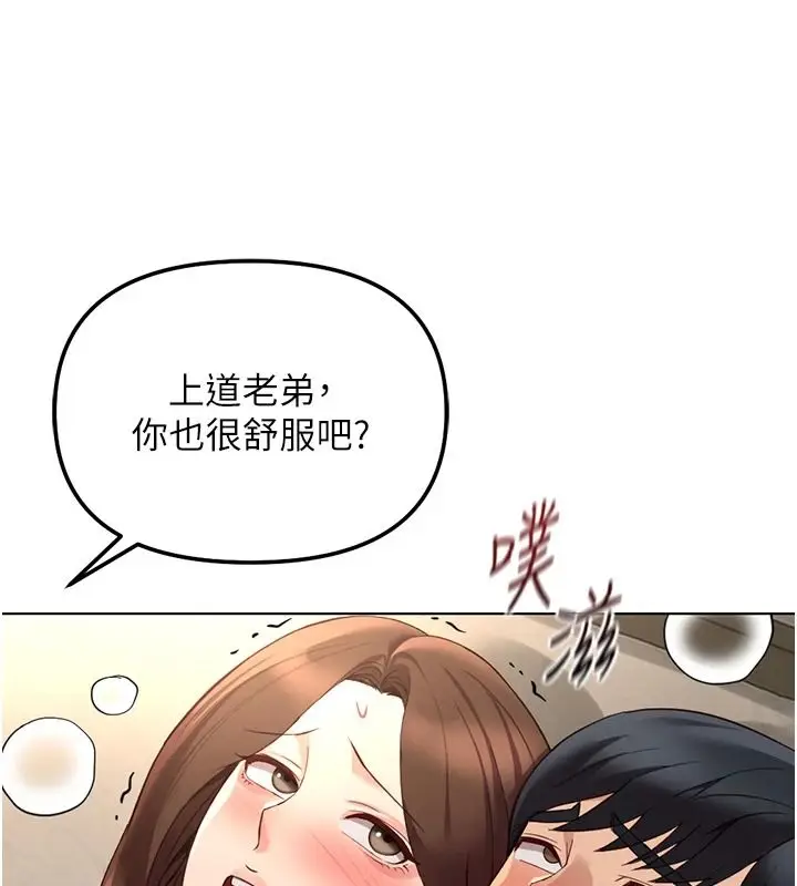 漫画《鲁蛇社畜的金手指》最终话第20张图
