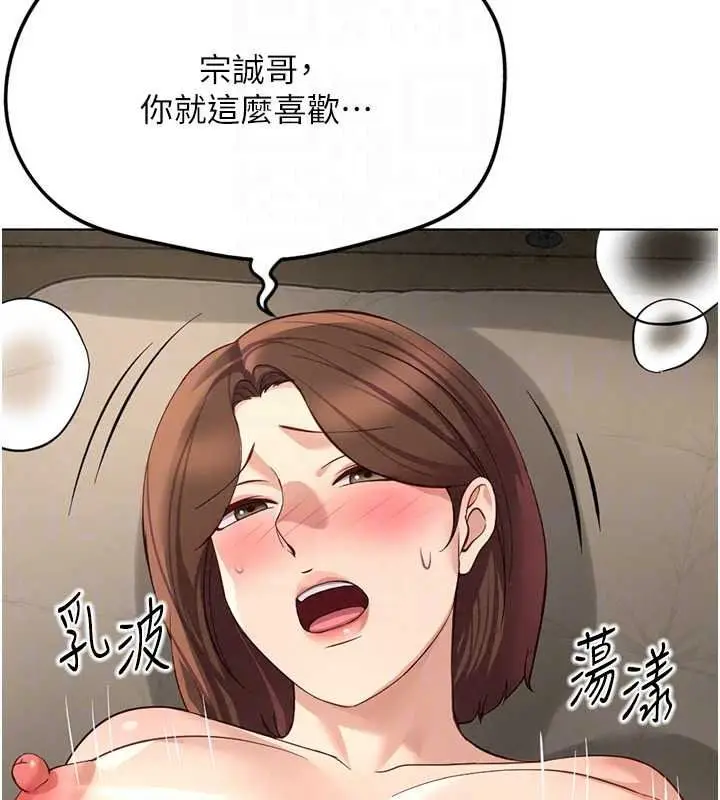 漫画《鲁蛇社畜的金手指》最终话第28张图