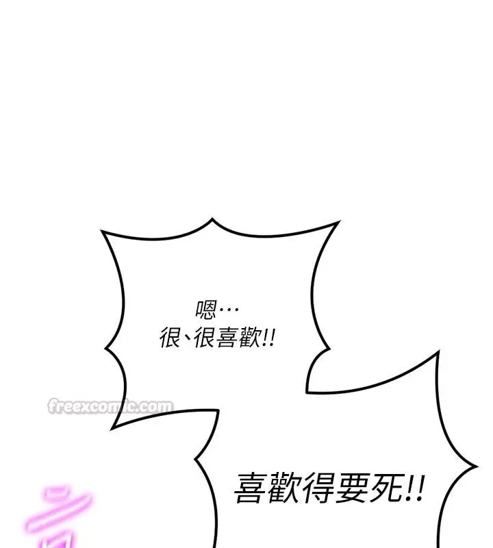 漫画《鲁蛇社畜的金手指》最终话第30张图
