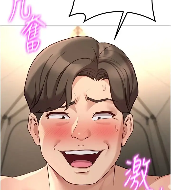 漫画《鲁蛇社畜的金手指》最终话第31张图